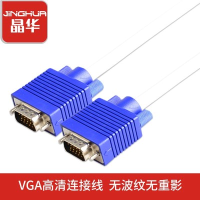 晶华3+4vga延长线投影仪线电脑与电视连接线1.5米3米5米10米15米vga线加长线显示器连接线15米