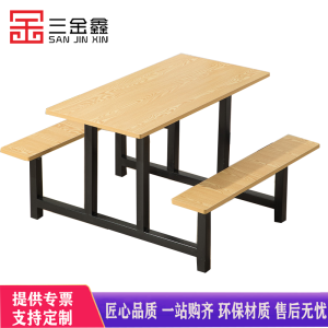 三金鑫 学校食堂公司员工餐厅餐桌椅组合4人位员工不锈钢连体餐桌快餐桌椅