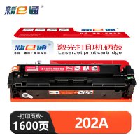 新E通 硒鼓 红 202A 支