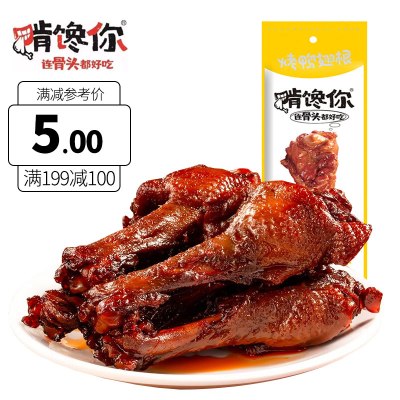 满199减100-啃馋你新奥尔良味翅根70g*1袋装（内含2个）鸭肉类鸭翅卤味休闲零食特产其他