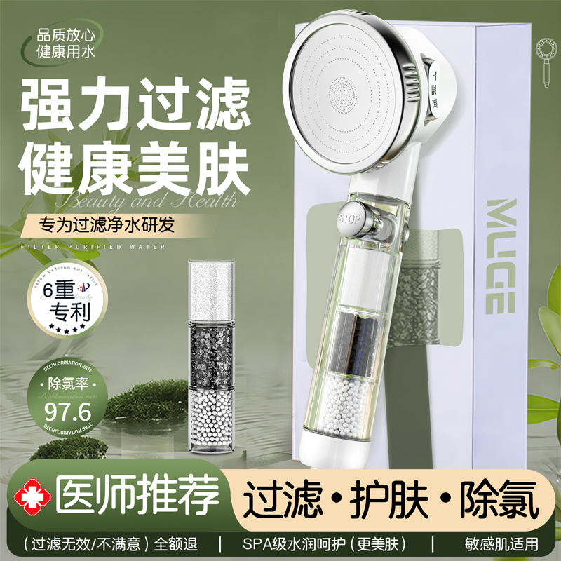 英国花洒过滤器带滤芯淋浴喷头洗澡家用浴室净化除氯增压套装1822