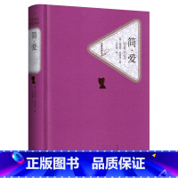 简爱 [正版]送有声书简爱 原著 英夏洛蒂·勃朗特著吴钧燮译 书籍初中生精装版原版无删减世界文学名著书籍
