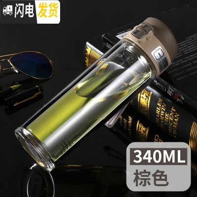 三维工匠双层玻璃杯过滤茶杯车载男女士学生便携大容量透明水杯子