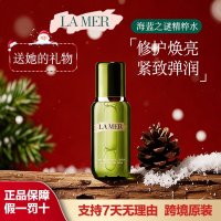 LA MER海蓝之谜精粹水 新版精粹液150ml 保湿滋润 高效修复爽肤水