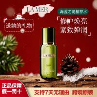 LA MER海蓝之谜精粹水 新版精粹液150ml 保湿滋润 高效修复爽肤水