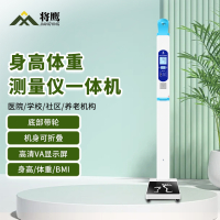 将鹰 超声波身高体重体检秤测量仪身高体重一体机儿童打印款 JY-044S-20AETDY