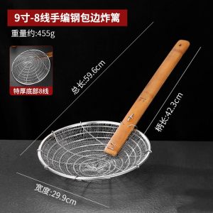 加厚不锈钢竹柄包边炸篱厨房过滤网翅厘捞厘商用笊篱漏勺手工网厘-9寸竹柄包边炸篱特厚8线手编