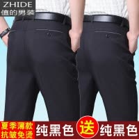 SUNTEK爸爸裤子夏季薄款男装西裤冰丝亚麻裤中老年人男士休闲裤中年男裤西裤