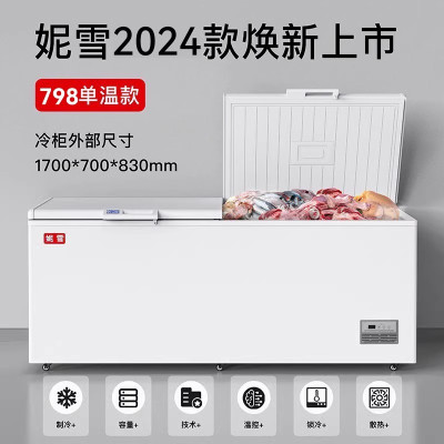 798单温智能妮雪智能温控卧式冷柜冰柜商用大容积超市冷柜肉类两用冷冻保鲜柜