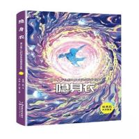 正版新书]隐身衣徐彦利 贾煜9787546431505