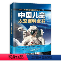 精装大开本[ 太空]百科全书[自选3本39元] [正版]动物大百科彩图注音版小眼睛看世界儿童图书动物世界百科大全书带拼音