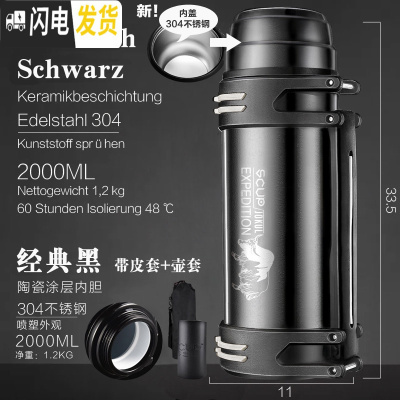 三维工匠SCUP保温壶 第3代 不锈钢保温杯户外大容量 2经典黑304[喷塑][内钢盖][陶瓷涂层][带皮套][带