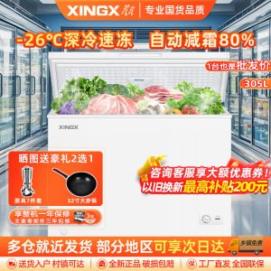 星星(XINGX) 305升冰柜 冷柜 卧式大容量商用商厨 冷藏冷冻转换单温冰柜 深冷速冻(白色) BD/BC-305E