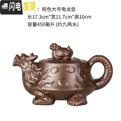 三维工匠紫砂茶壶紫砂大容量大号紫砂壶家用功夫茶具杯套装宜兴朱泥梅花壶 棕色大号龟龙壶(450)