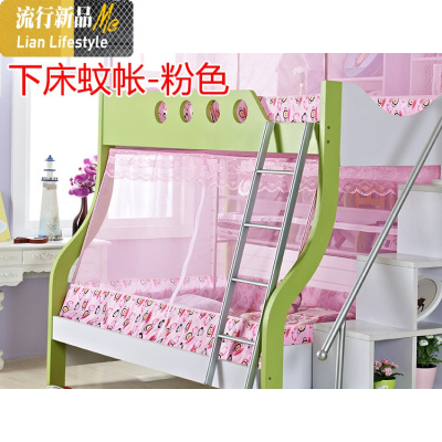 子母床蚊帐上下铺高低双层床儿童床蚊帐宿舍上下床蚊帐下铺1.5米 三维工匠