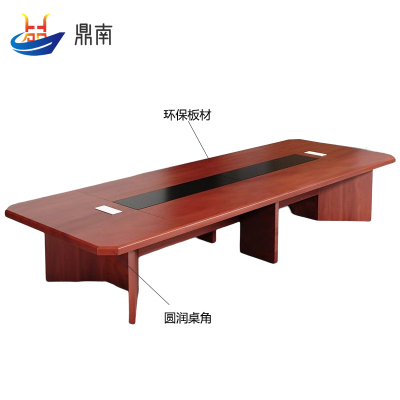鼎南 会议培训桌洽谈桌长桌会议长条桌大型会议桌4米