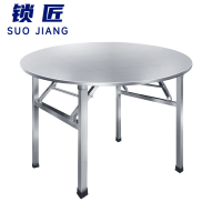 锁匠 圆桌