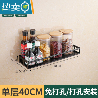 敬平免打孔不锈钢简易放置架厨房调料置物架卫生间收纳架壁挂式挂墙架 黑色可拆托盘40厘米 1层浴室置物架