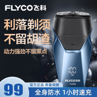 飞科(FLYCO)智能剃须刀电动刮胡刀双头全身水洗旋转式便携迷你男士胡须刀生日礼物送男友父亲 FS889 蓝色
