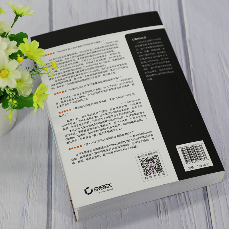 正版新书]无线局域网权威指南 CWNA认证教程(第5版)(美)大卫·D.