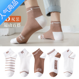 SUNTEK袜子男士短袜秋冬吸汗透气中筒学生男生运动袜ins潮蓝球