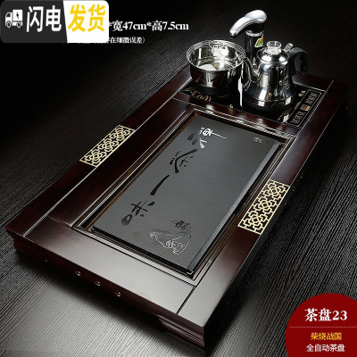 三维工匠全自动家用陶瓷乌金石头茶盘实木茶海茶台功夫茶具四合一体电磁炉 23柴烧战国全自动茶盘