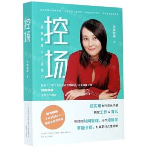[N]控场-9787531359272