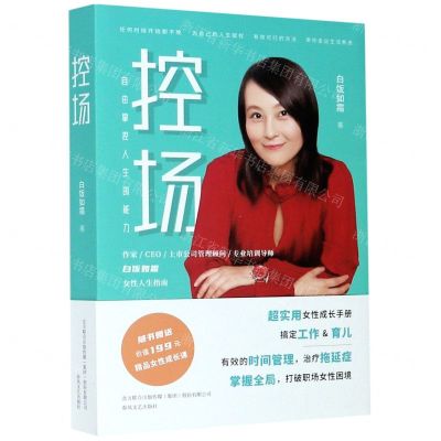 [N]控场-9787531359272