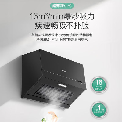 万和(Vanward)抽吸油烟机 中式家用16m³大吸力 厨房超薄 新中式 小型 抽风机梅赛思CXW-260-H06C