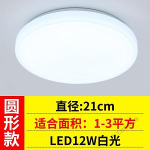 苏宁放心购 LED走廊灯圆形吸顶灯现代简约卧室过道客厅灯阳台厨卫灯灯饰灯具