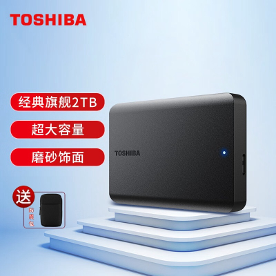 东芝(TOSHIBA) 2TB USB3.2 移动硬盘 新小黑A5 2.5英寸 兼容Mac 轻薄便携 稳定耐用 高速传输