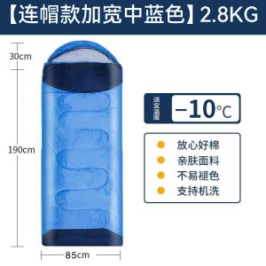 一卜睡袋 T1-5 2.8KG /件