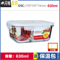 三维工匠旗舰店保鲜盒微波炉饭盒耐热玻璃碗上班族长方形便当盒 长630(2分隔)