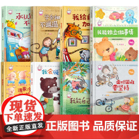 宝贝成长家庭教育 精装硬皮硬壳绘本图书书 幼儿园小中大班幼儿阅读早教老师经典必读书籍3-4到5一6岁儿童故事书拼音读物