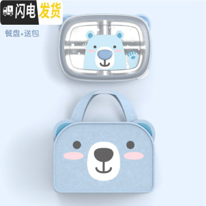 三维工匠韩国儿童保温分格便当盒小学生不锈钢餐盘可爱少女心餐具套装 透明盖小熊餐盘+包