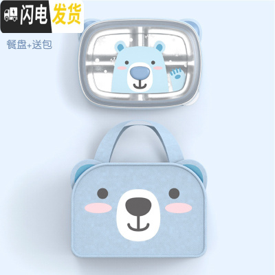 三维工匠韩国儿童保温分格便当盒小学生不锈钢餐盘可爱少女心餐具套装 透明盖小熊餐盘+包