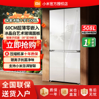 小米米家冰箱BCD-508WGBI冰箱