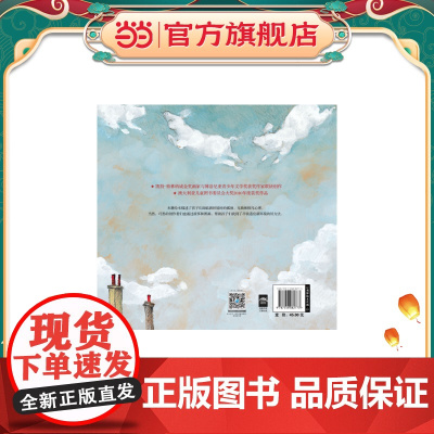 海豚绘本花园:*温暖的家(精)