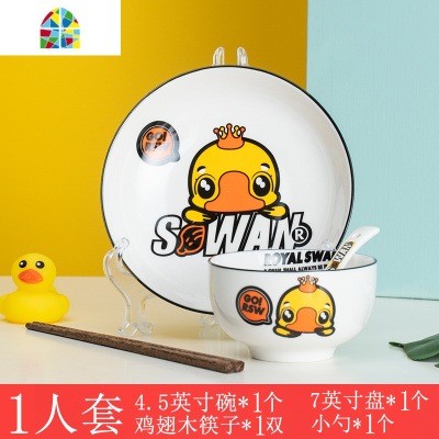 欧式创意可爱碗盘组合家用陶瓷吃饭碗勺筷子卡通餐具2人/4人套装 FENGHOU 7英寸黄釉圆盘5个装