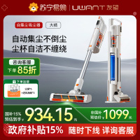 UWANT友望大橘吸尘器VC2403pro无线家用手持除螨绿光大吸力吸尘机443