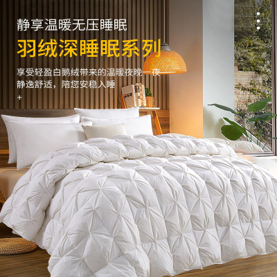 高端全棉白鹅绒羽绒被冬季加厚双人五星级酒店鹅绒被芯被子