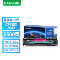 才进荣耀版适用惠普204a硒鼓红色m154a m180n M181fw墨盒CF510a粉盒M154nw打印机墨粉