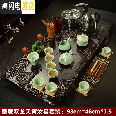 三维工匠紫砂整套功夫茶具套装家用简约陶瓷茶杯电热磁炉茶台茶道实木茶盘 19整版双龙汝窑 42件