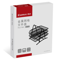 齐心 B2163 耐用铁网文件盘 三层 黑 单个装