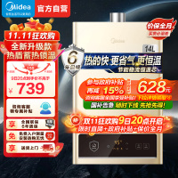美的(Midea)14升燃气热水器HWA升级款天然气家用智能变频恒温 节能省气 低水压启动JSQ27-HWA Pro