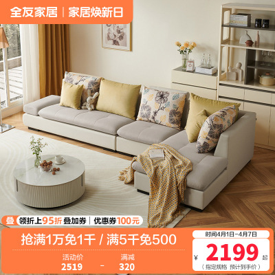 全友家居 简约现代客厅沙发 可拆洗皮质布艺沙发 中小户型1+3+转角位沙发