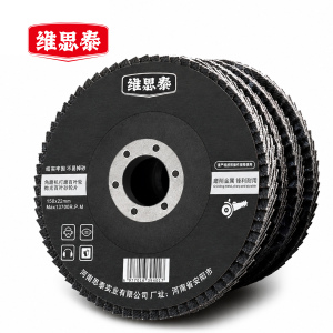 维思泰 角磨机打磨百叶轮抛光百叶砂轮片
