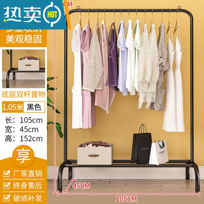 敬平晾衣架落地宿舍单杆式晒衣架家用卧室内挂衣架简易阳台挂衣服架子 105cm-黑色-简约款[C款] 中