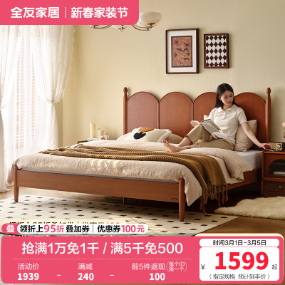 全友家居中古风小户型卧室家具实木床脚宽大床靠家用双人床