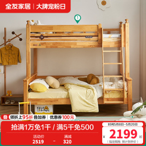 全友家居实木北欧风儿童房卧室儿童上下床爬梯左右可调儿童床高低床